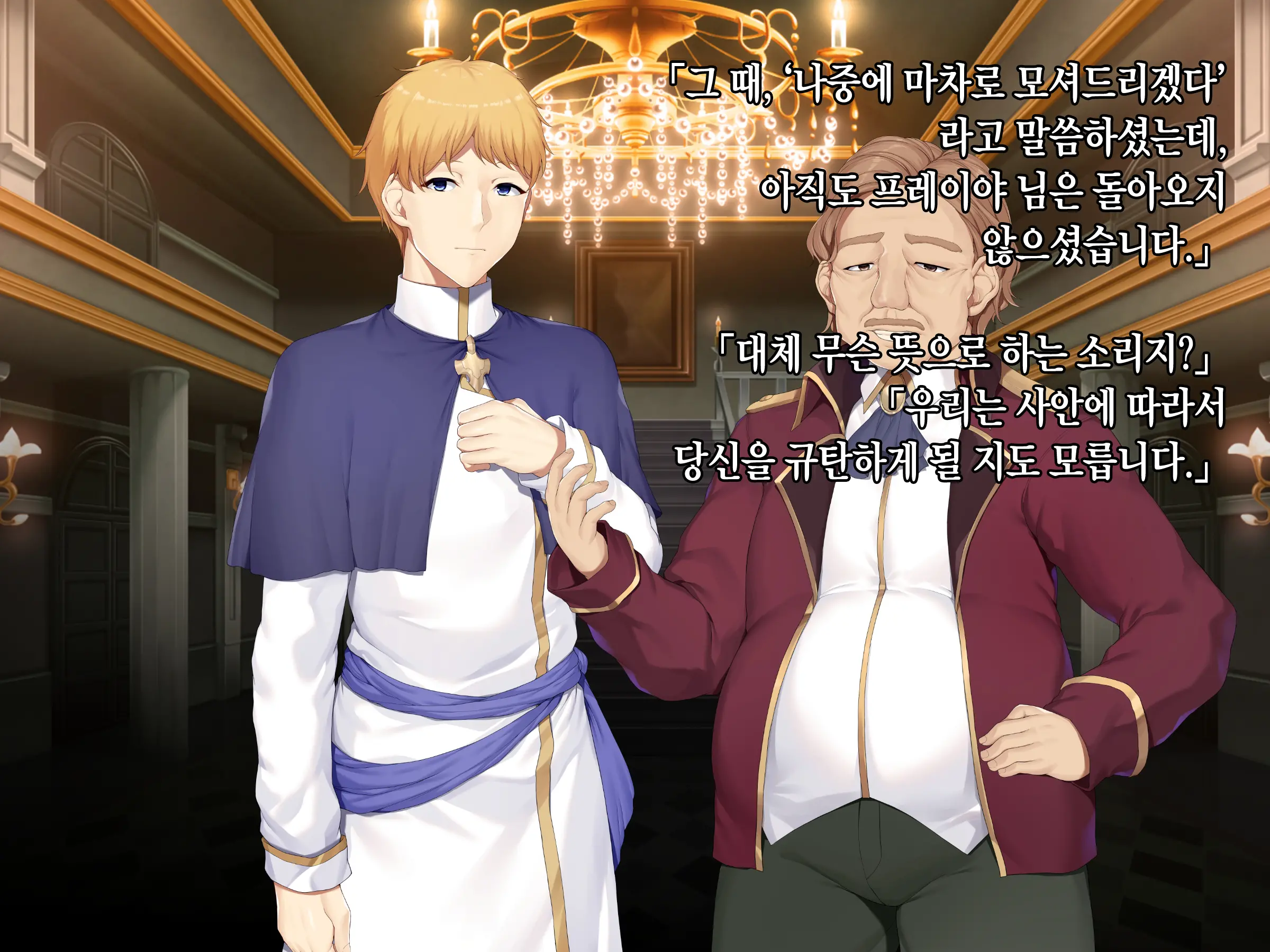 Itan Shinmon Zetsubou O Fuuin Seshi Shojo, Geretsu Kizoku Ni Hamerare Otsu